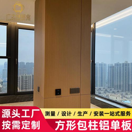 方形包柱铝单板幕墙建筑装饰商场酒店室内造型氟碳铝单板铝板工厂